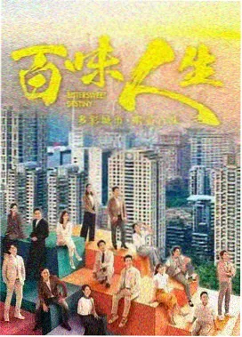 长夜拾光剧集封面